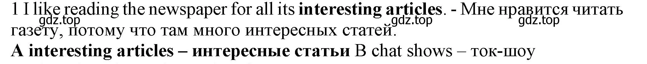 Решение номер 1 (страница 101) гдз по английскому языку 7 класс Ваулина, Дули, контрольные задания