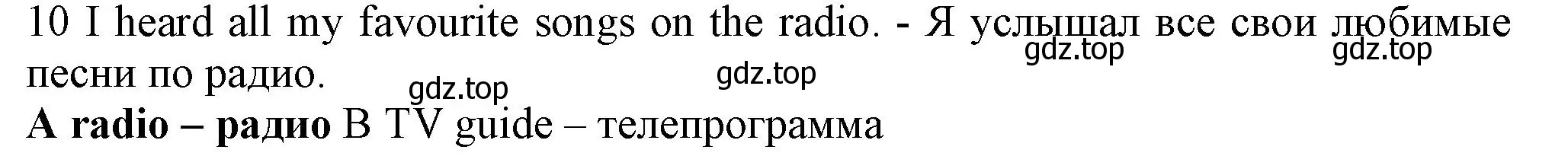 Решение номер 10 (страница 101) гдз по английскому языку 7 класс Ваулина, Дули, контрольные задания