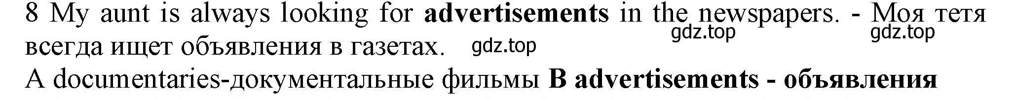 Решение номер 8 (страница 101) гдз по английскому языку 7 класс Ваулина, Дули, контрольные задания