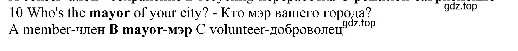 Решение номер 10 (страница 103) гдз по английскому языку 7 класс Ваулина, Дули, контрольные задания