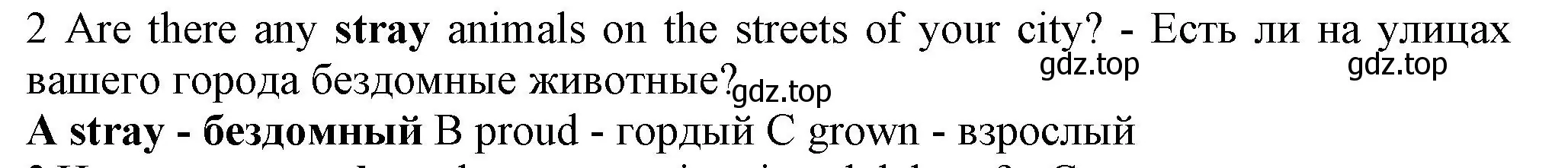 Решение номер 2 (страница 103) гдз по английскому языку 7 класс Ваулина, Дули, контрольные задания