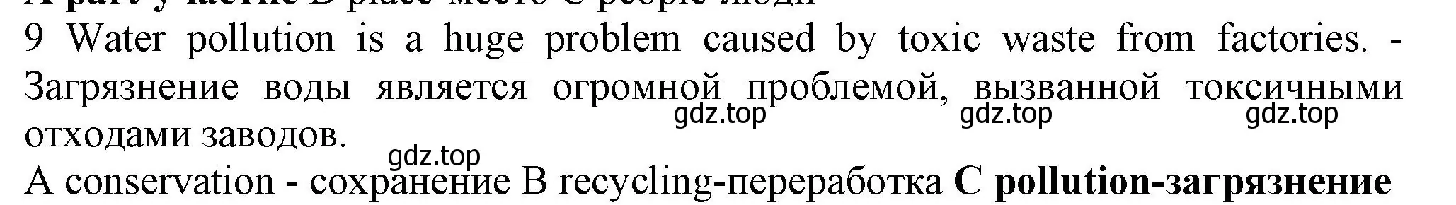 Решение номер 9 (страница 103) гдз по английскому языку 7 класс Ваулина, Дули, контрольные задания