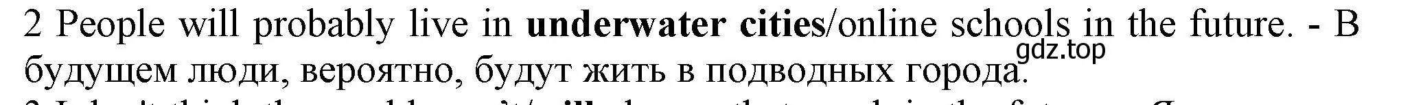 Решение номер 2 (страница 104) гдз по английскому языку 7 класс Ваулина, Дули, контрольные задания