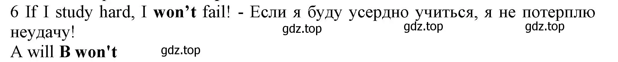 Решение номер 6 (страница 105) гдз по английскому языку 7 класс Ваулина, Дули, контрольные задания