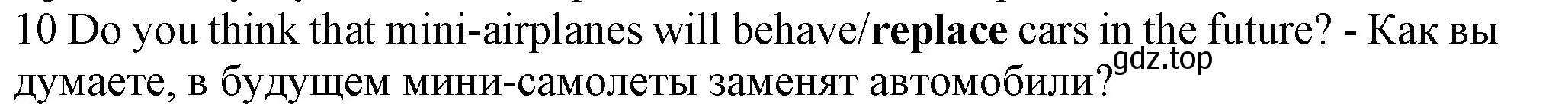 Решение номер 10 (страница 106) гдз по английскому языку 7 класс Ваулина, Дули, контрольные задания