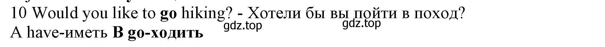 Решение номер 10 (страница 108) гдз по английскому языку 7 класс Ваулина, Дули, контрольные задания