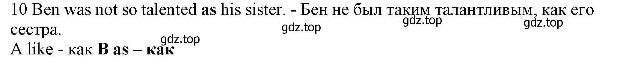 Решение номер 10 (страница 110) гдз по английскому языку 7 класс Ваулина, Дули, контрольные задания