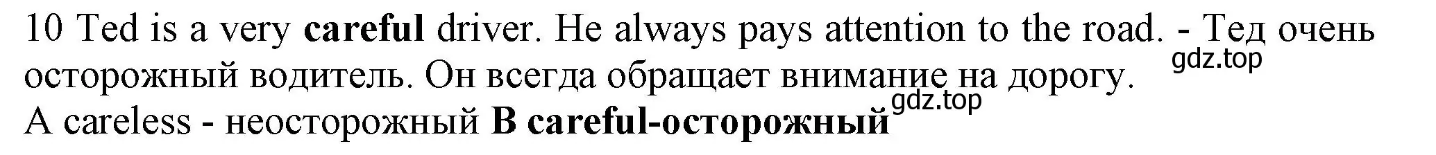 Решение номер 10 (страница 112) гдз по английскому языку 7 класс Ваулина, Дули, контрольные задания