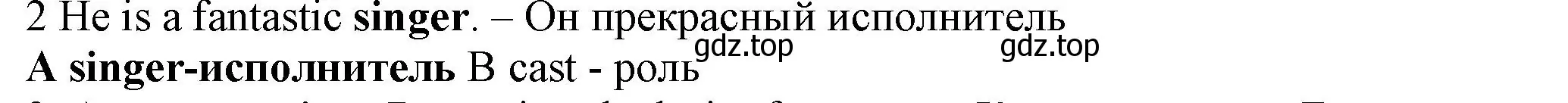 Решение номер 2 (страница 112) гдз по английскому языку 7 класс Ваулина, Дули, контрольные задания