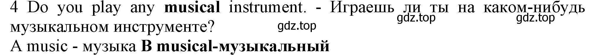 Решение номер 4 (страница 112) гдз по английскому языку 7 класс Ваулина, Дули, контрольные задания