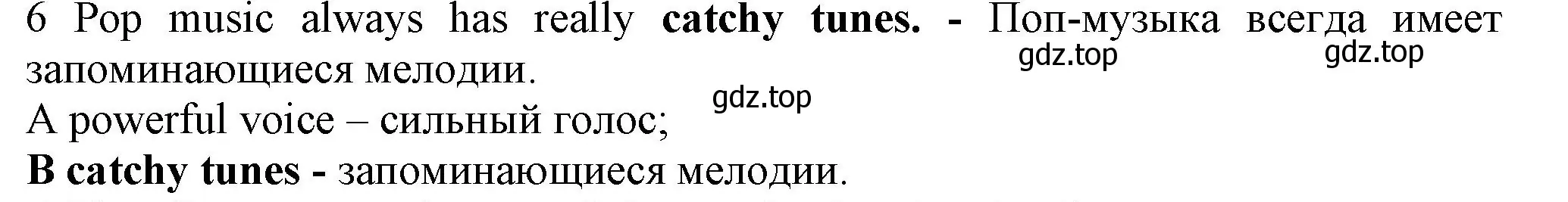 Решение номер 6 (страница 112) гдз по английскому языку 7 класс Ваулина, Дули, контрольные задания