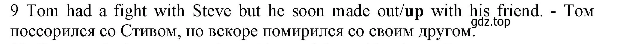 Решение номер 9 (страница 113) гдз по английскому языку 7 класс Ваулина, Дули, контрольные задания