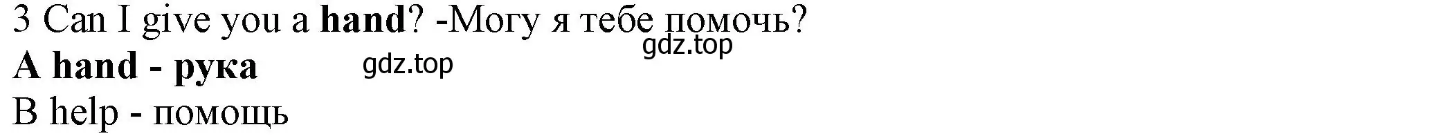 Решение номер 3 (страница 114) гдз по английскому языку 7 класс Ваулина, Дули, контрольные задания