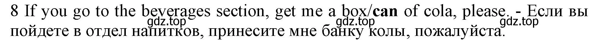 Решение номер 8 (страница 116) гдз по английскому языку 7 класс Ваулина, Дули, контрольные задания