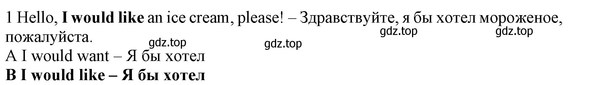 Решение номер 1 (страница 117) гдз по английскому языку 7 класс Ваулина, Дули, контрольные задания