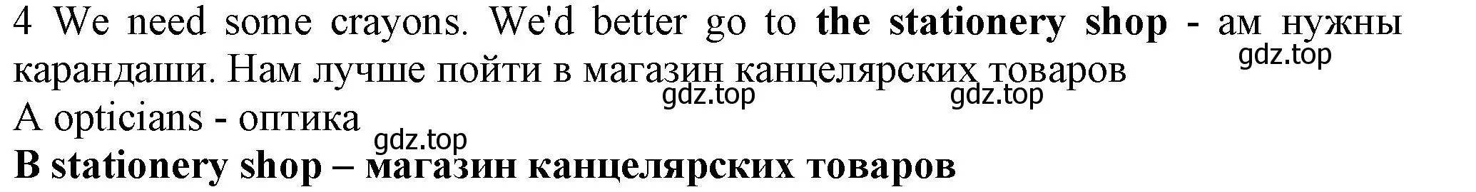 Решение номер 4 (страница 117) гдз по английскому языку 7 класс Ваулина, Дули, контрольные задания