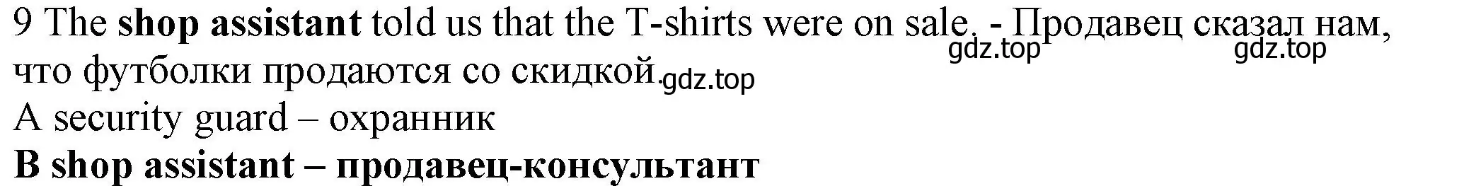 Решение номер 9 (страница 117) гдз по английскому языку 7 класс Ваулина, Дули, контрольные задания