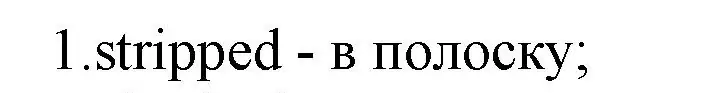 Решение номер 1 (страница 118) гдз по английскому языку 7 класс Ваулина, Дули, контрольные задания