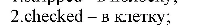 Решение номер 2 (страница 118) гдз по английскому языку 7 класс Ваулина, Дули, контрольные задания