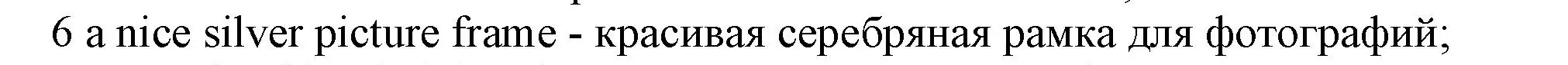 Решение номер 6 (страница 118) гдз по английскому языку 7 класс Ваулина, Дули, контрольные задания