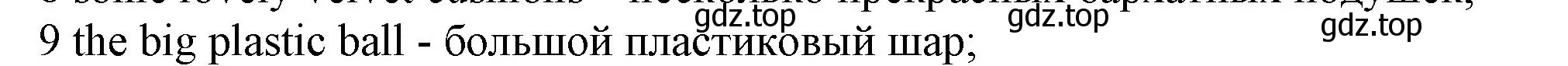 Решение номер 9 (страница 118) гдз по английскому языку 7 класс Ваулина, Дули, контрольные задания