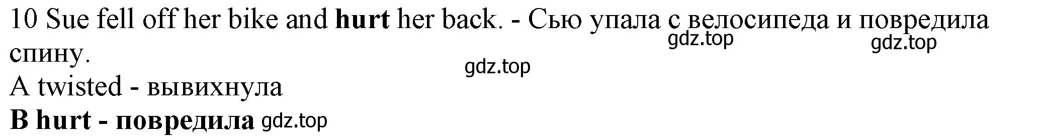 Решение номер 10 (страница 120) гдз по английскому языку 7 класс Ваулина, Дули, контрольные задания