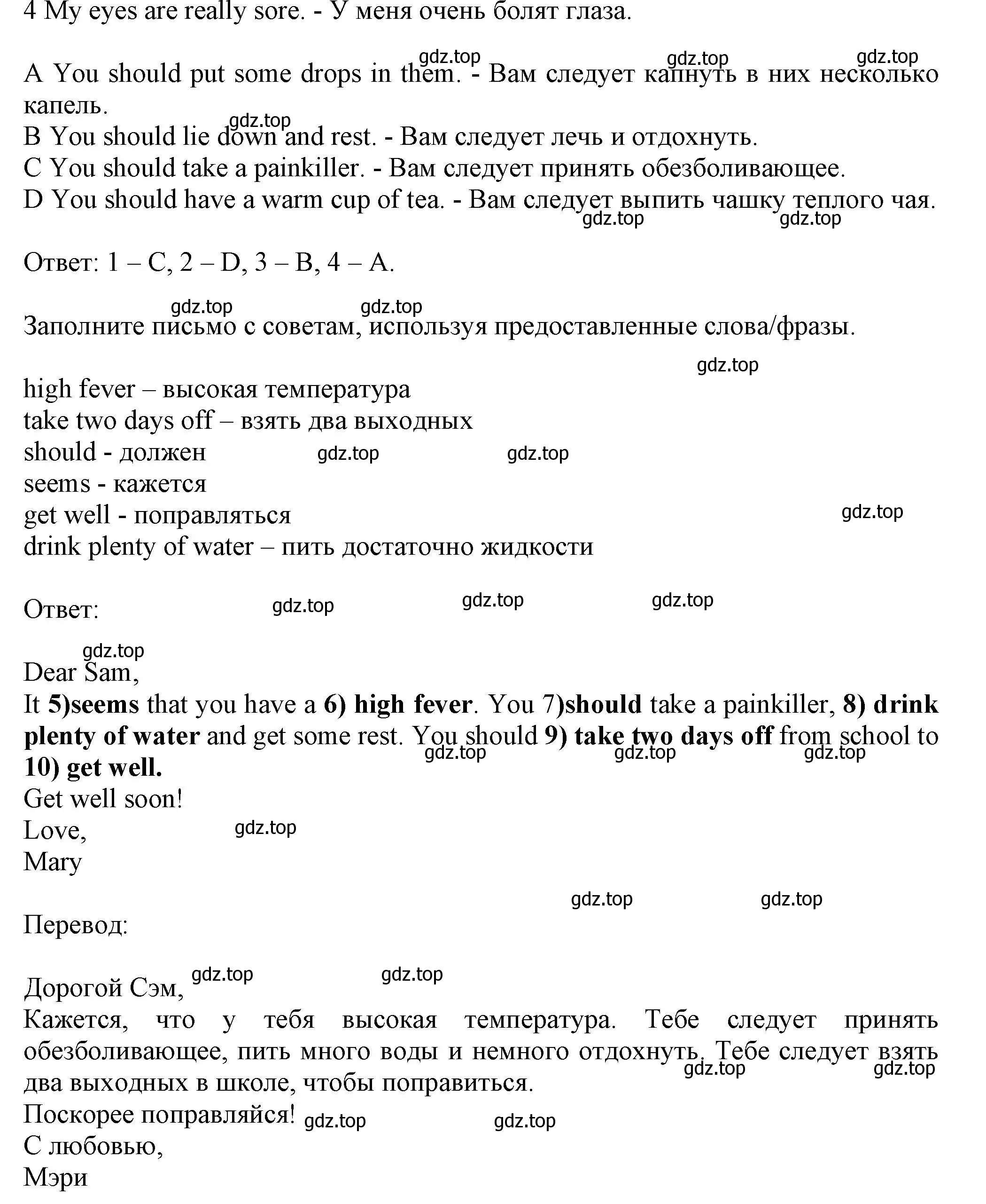 Решение номер 4 (страница 121) гдз по английскому языку 7 класс Ваулина, Дули, контрольные задания