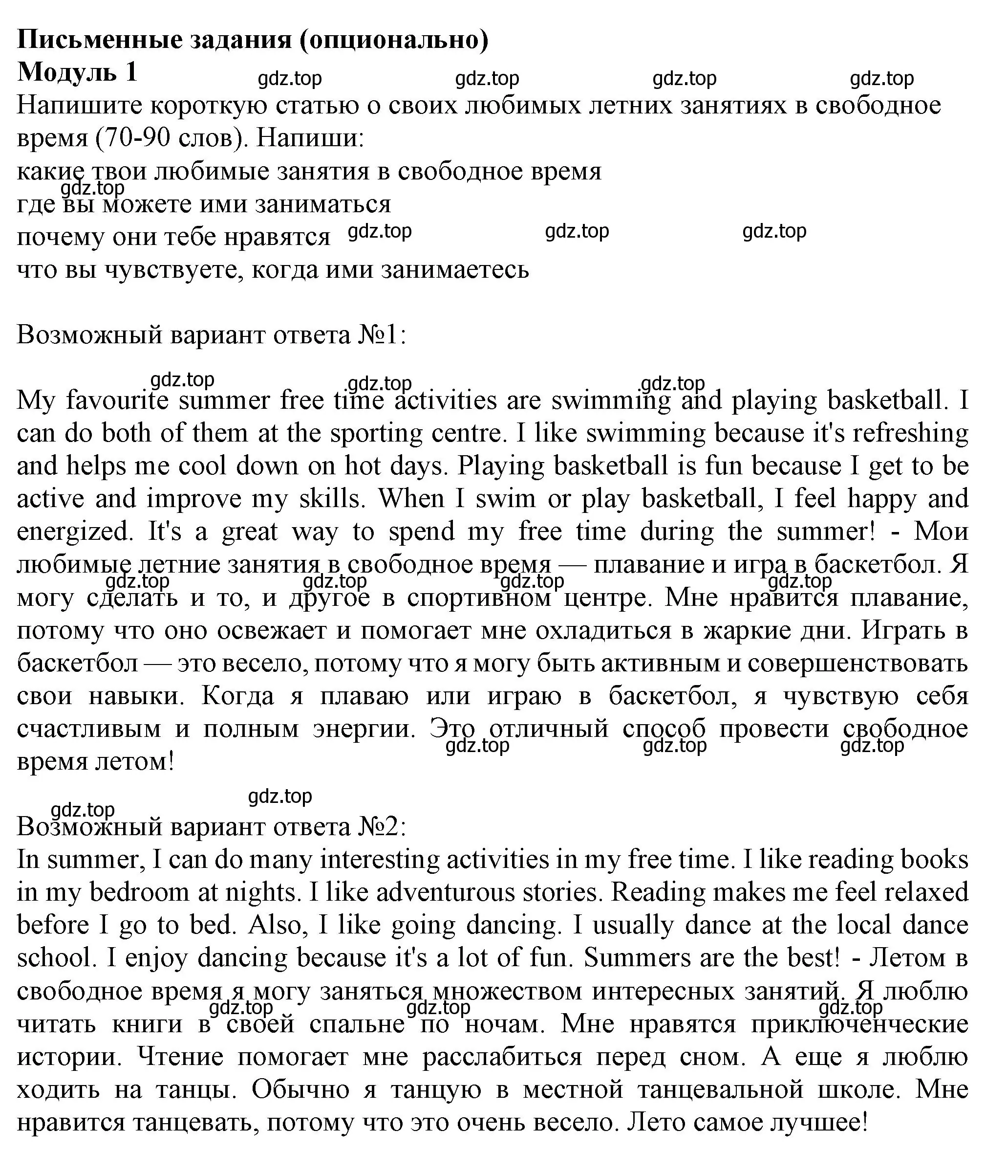 Решение номер 1 (страница 122) гдз по английскому языку 7 класс Ваулина, Дули, контрольные задания