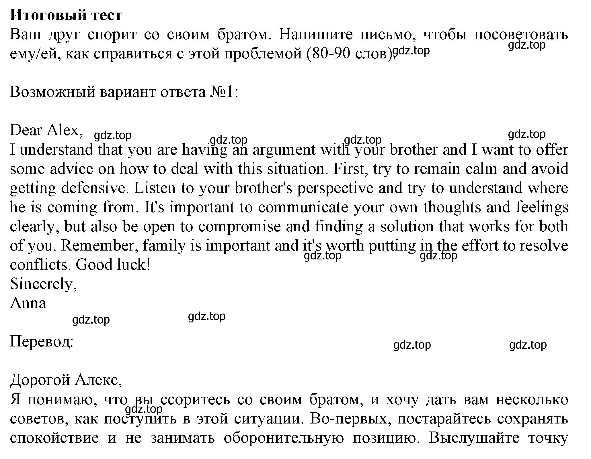 Решение номер 12 (страница 122) гдз по английскому языку 7 класс Ваулина, Дули, контрольные задания