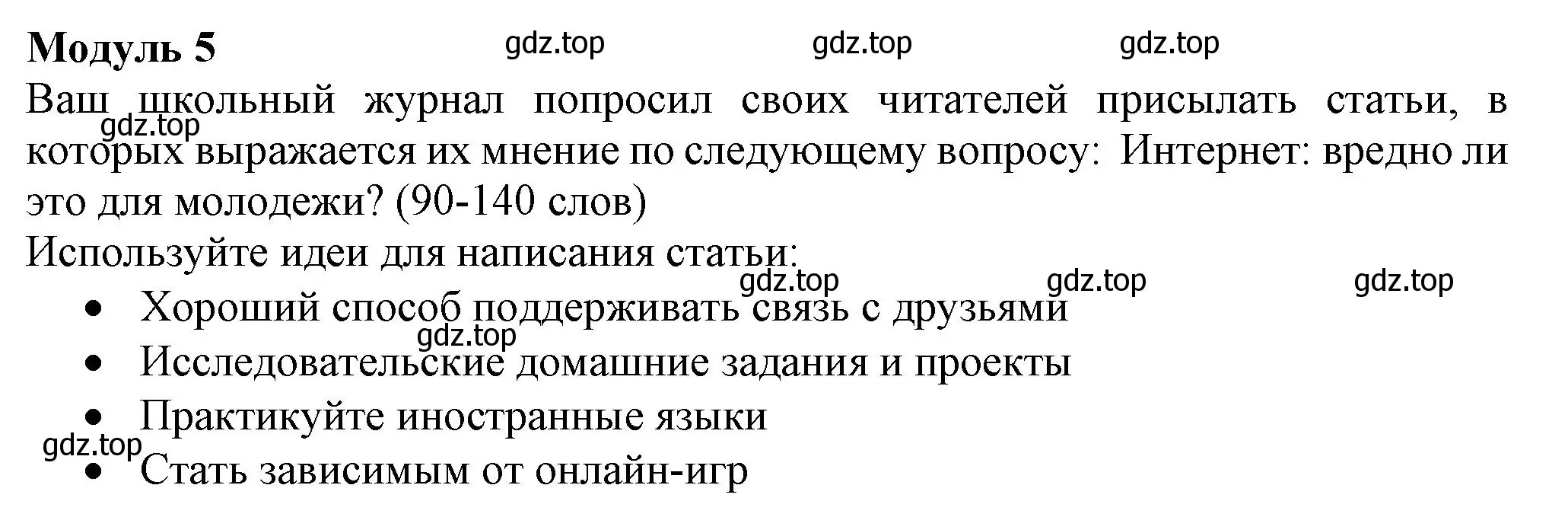 Решение номер 5 (страница 122) гдз по английскому языку 7 класс Ваулина, Дули, контрольные задания