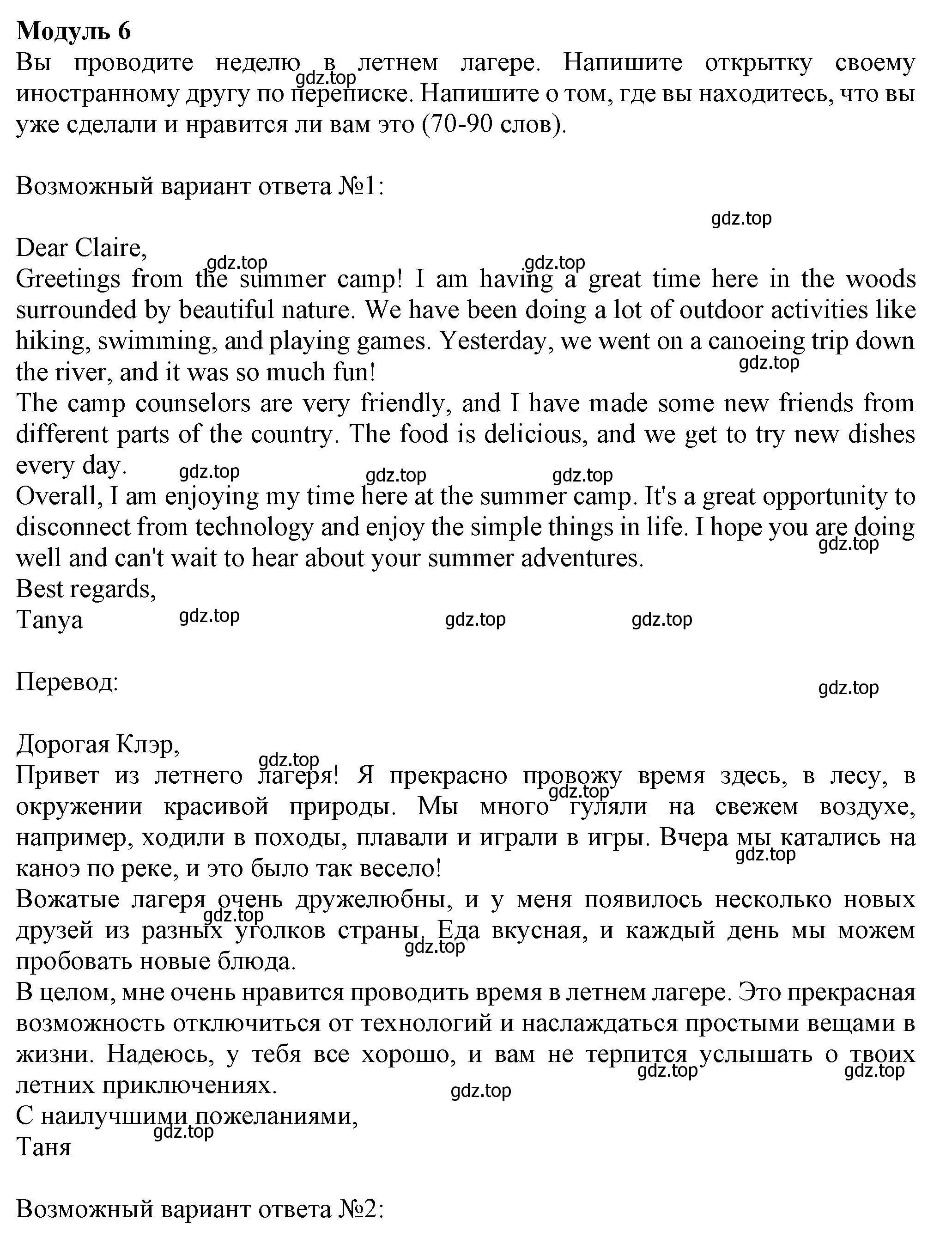 Решение номер 7 (страница 122) гдз по английскому языку 7 класс Ваулина, Дули, контрольные задания