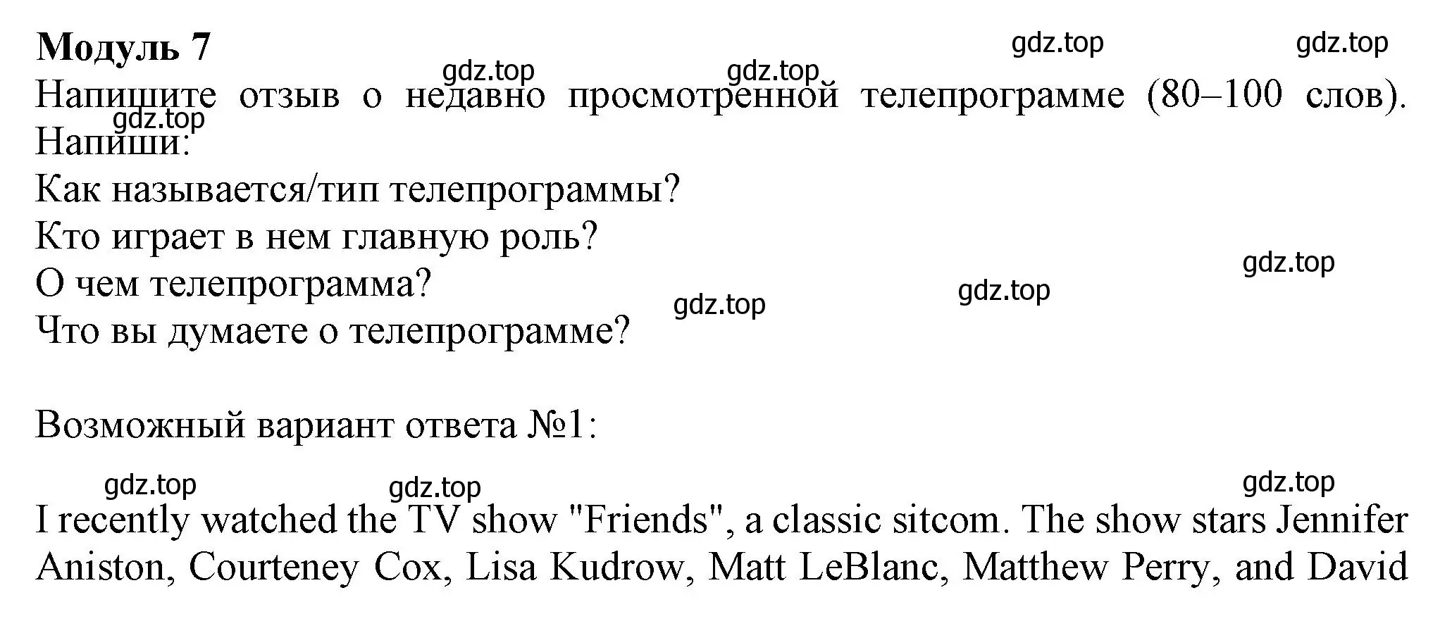 Решение номер 8 (страница 122) гдз по английскому языку 7 класс Ваулина, Дули, контрольные задания