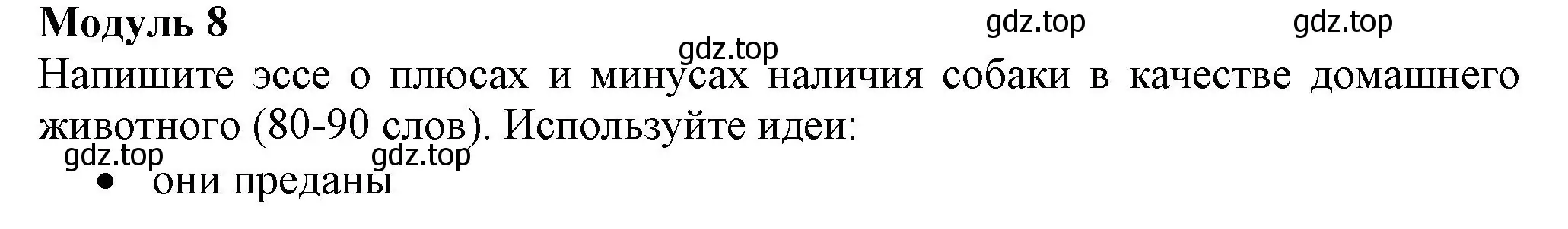 Решение номер 9 (страница 122) гдз по английскому языку 7 класс Ваулина, Дули, контрольные задания