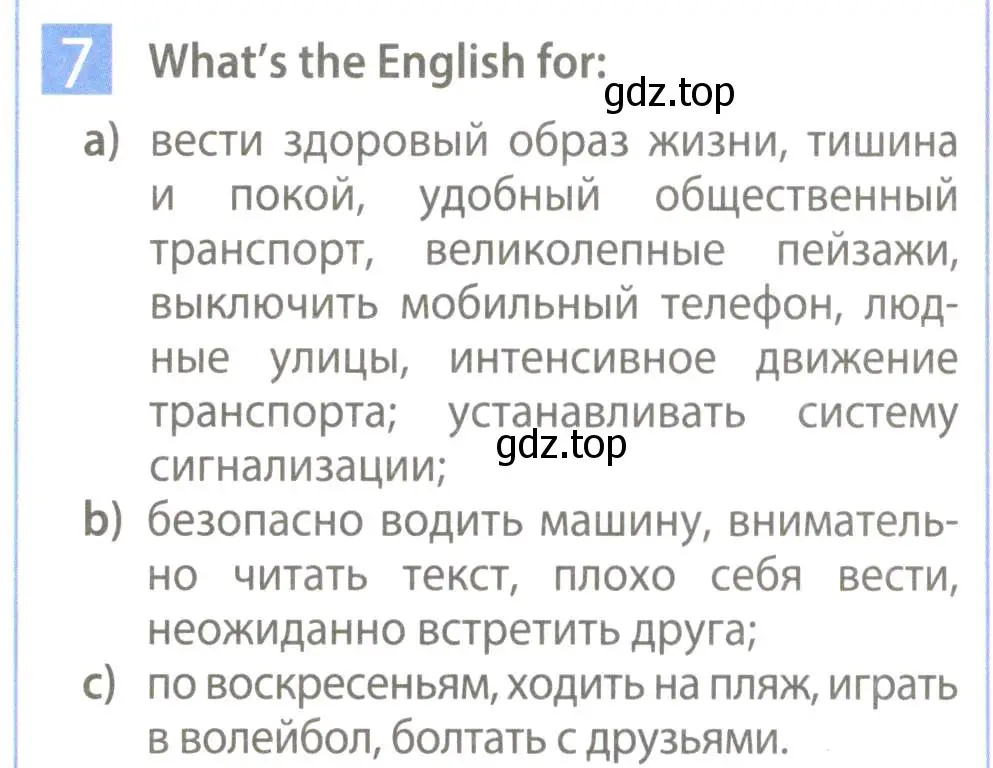 Условие номер 7 (страница 10) гдз по английскому языку 7 класс Ваулина, Дули, рабочая тетрадь