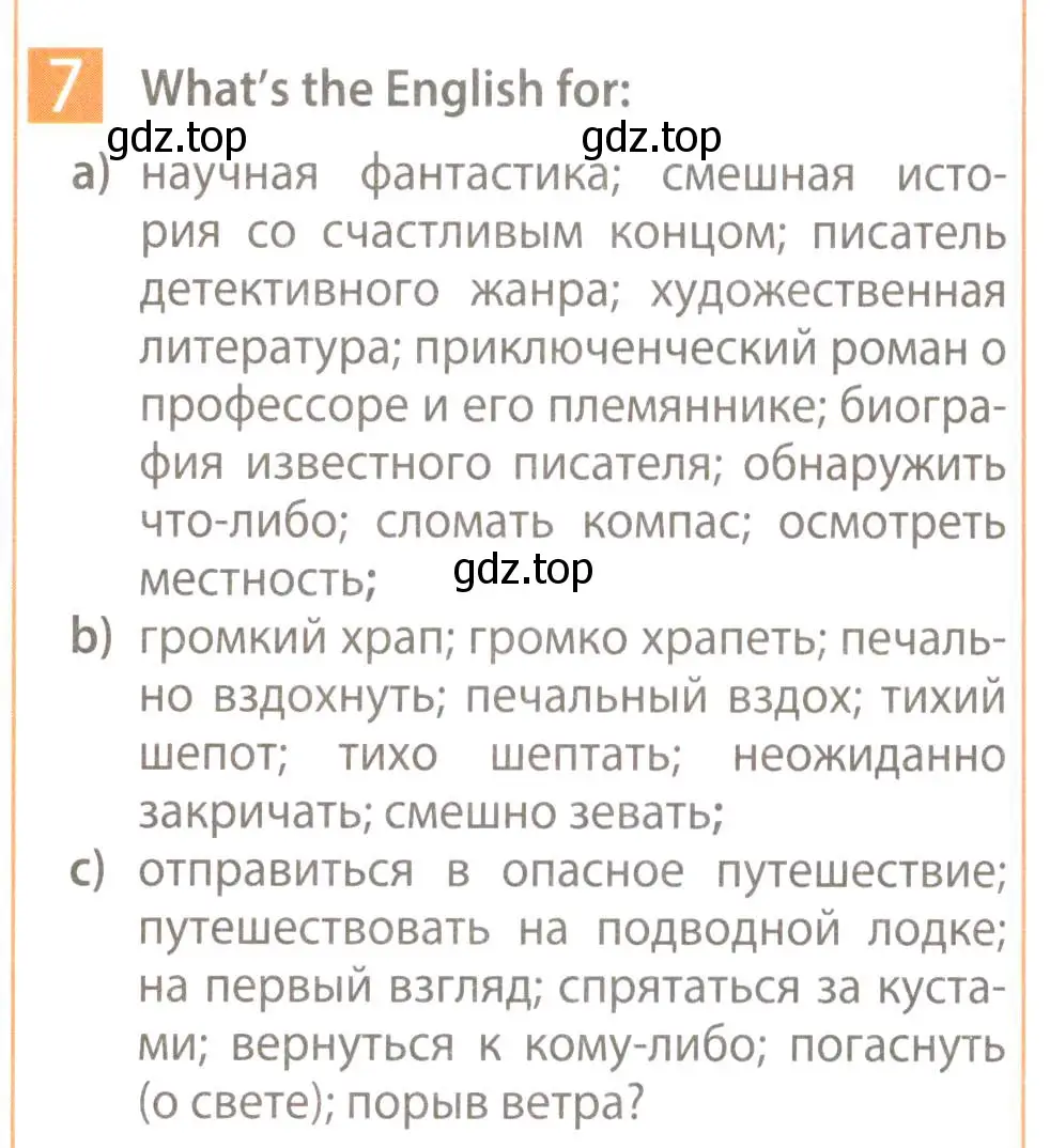 Условие номер 7 (страница 16) гдз по английскому языку 7 класс Ваулина, Дули, рабочая тетрадь