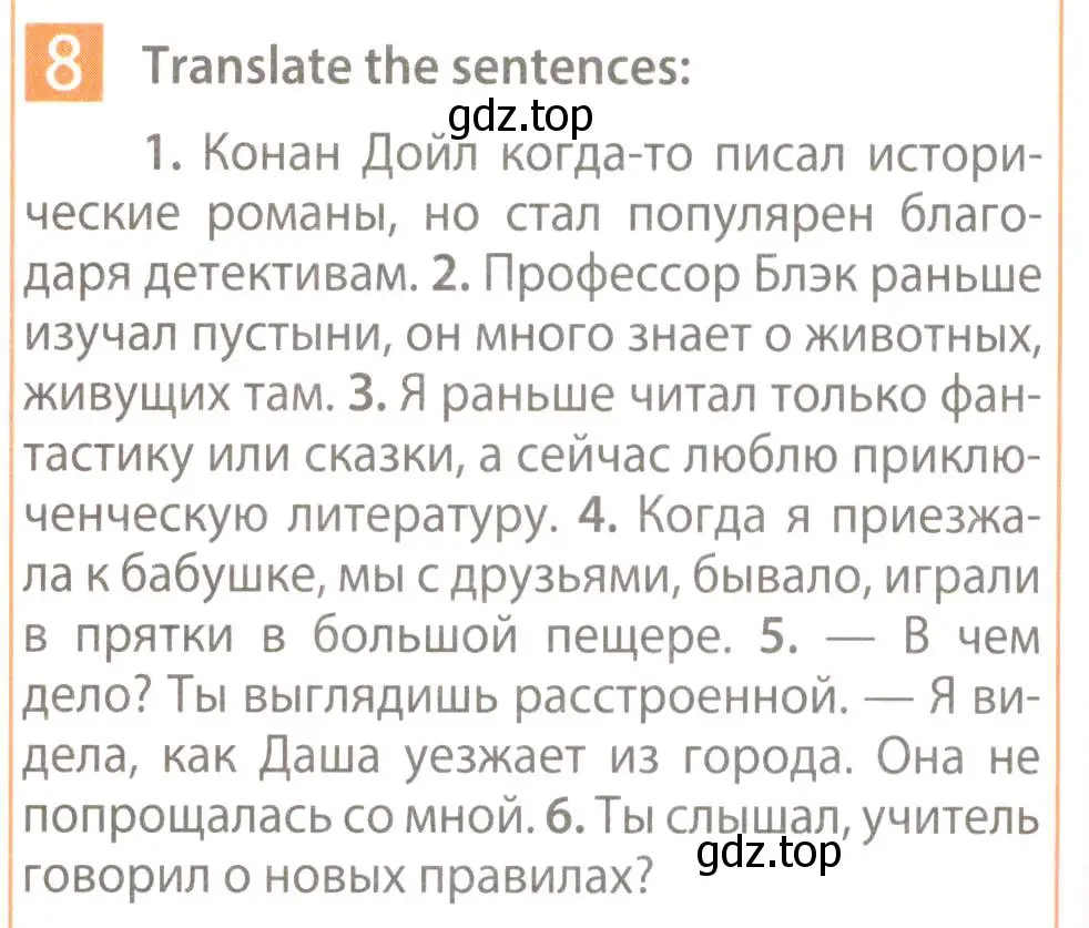 Условие номер 8 (страница 16) гдз по английскому языку 7 класс Ваулина, Дули, рабочая тетрадь