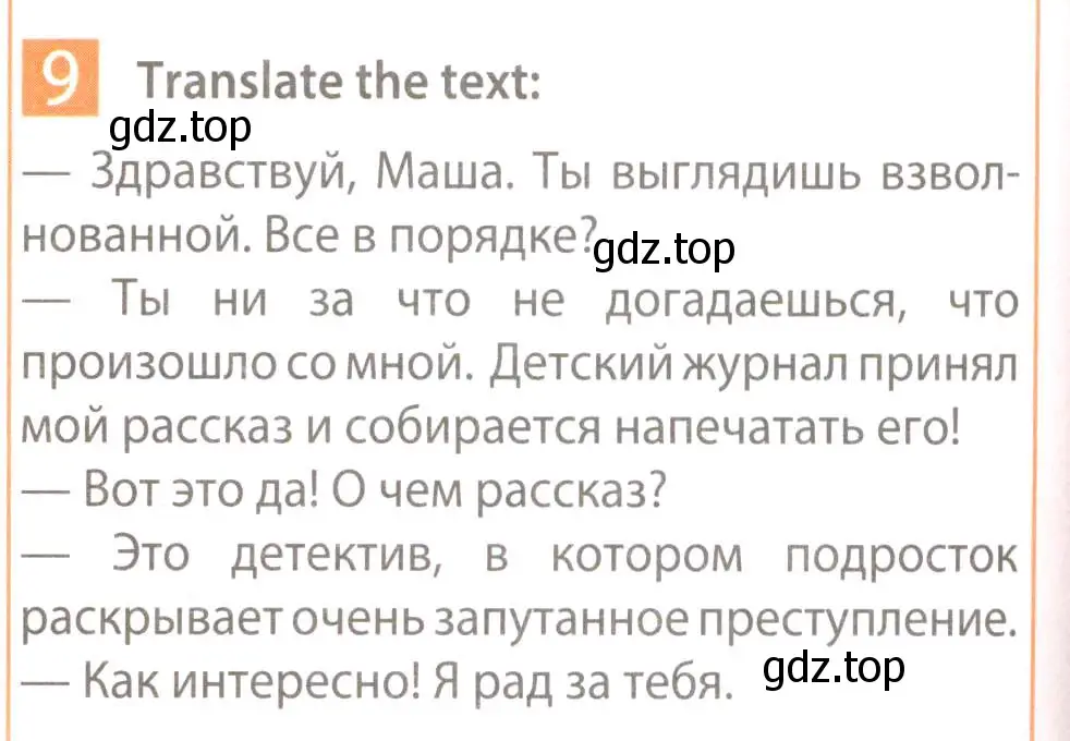 Условие номер 9 (страница 16) гдз по английскому языку 7 класс Ваулина, Дули, рабочая тетрадь