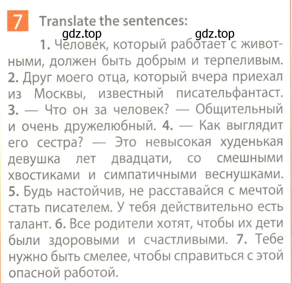 Условие номер 7 (страница 22) гдз по английскому языку 7 класс Ваулина, Дули, рабочая тетрадь