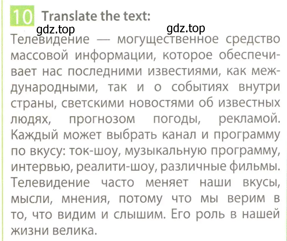 Условие номер 10 (страница 28) гдз по английскому языку 7 класс Ваулина, Дули, рабочая тетрадь