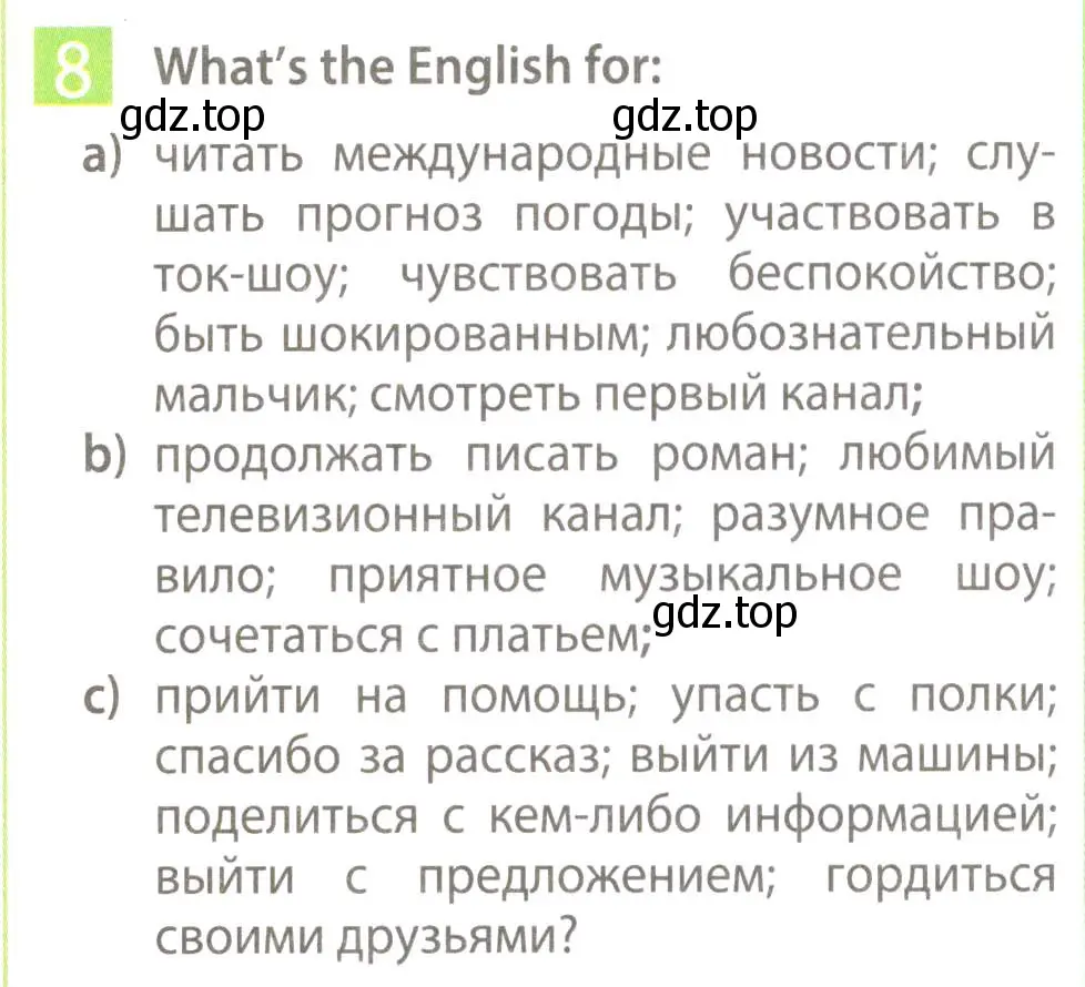 Условие номер 8 (страница 28) гдз по английскому языку 7 класс Ваулина, Дули, рабочая тетрадь