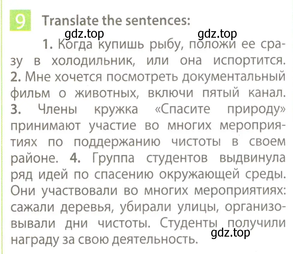 Условие номер 9 (страница 28) гдз по английскому языку 7 класс Ваулина, Дули, рабочая тетрадь