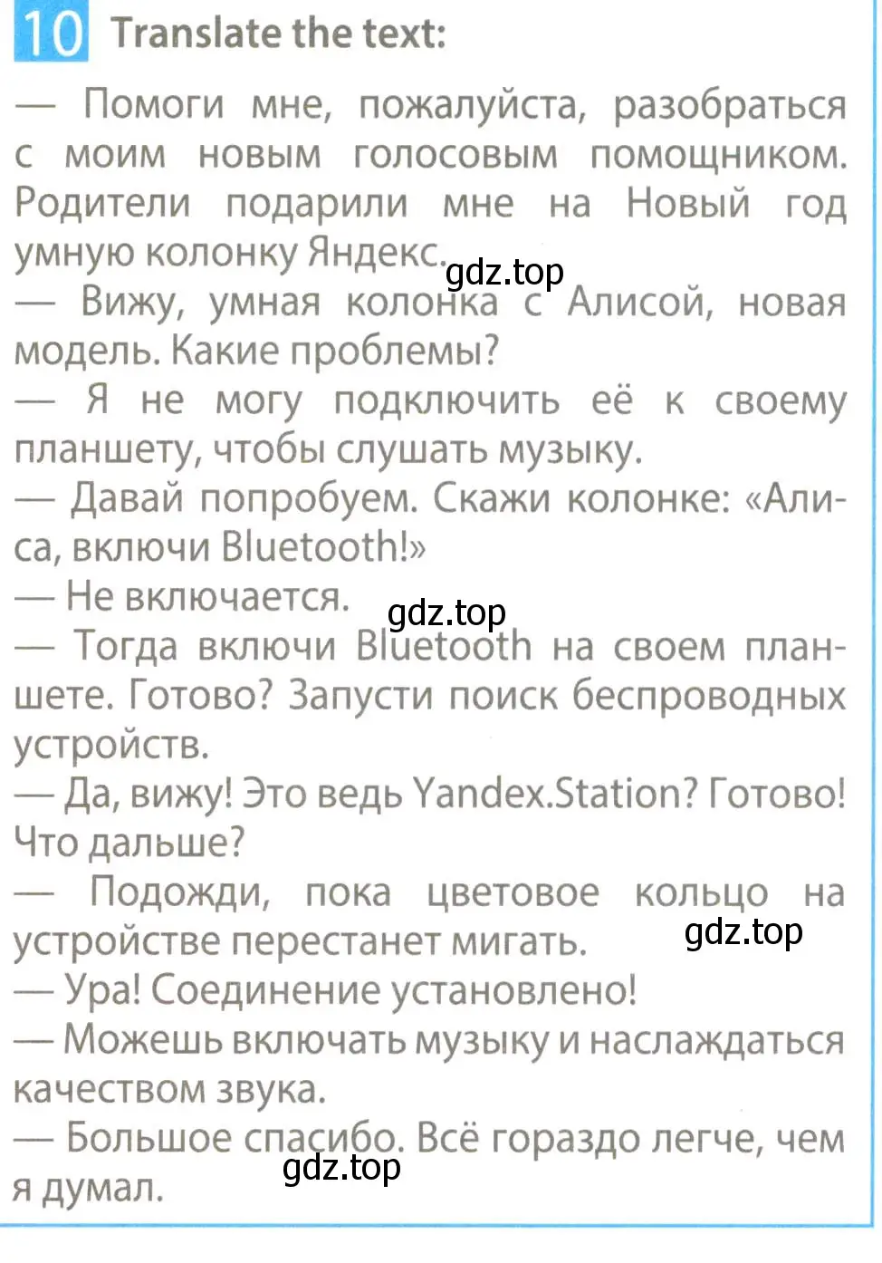 Условие номер 10 (страница 34) гдз по английскому языку 7 класс Ваулина, Дули, рабочая тетрадь