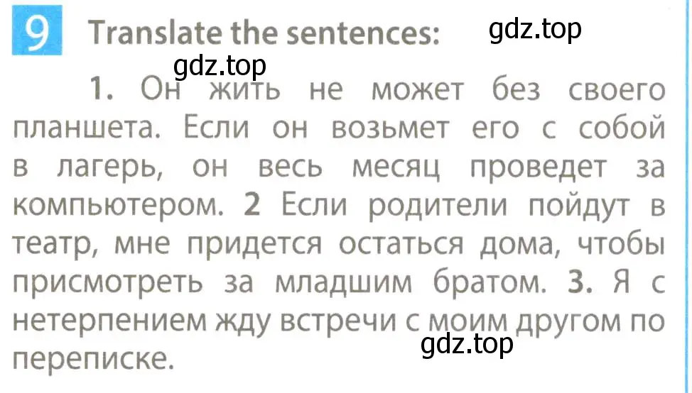 Условие номер 9 (страница 34) гдз по английскому языку 7 класс Ваулина, Дули, рабочая тетрадь