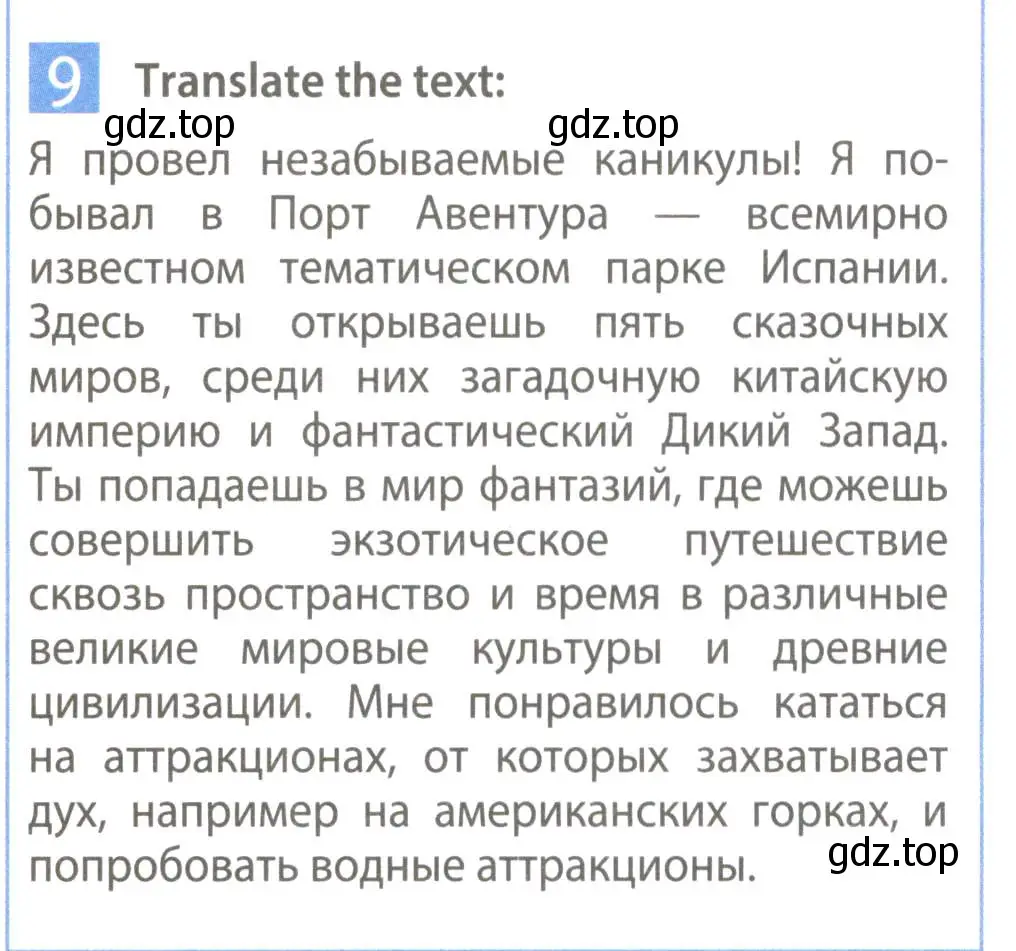 Условие номер 9 (страница 40) гдз по английскому языку 7 класс Ваулина, Дули, рабочая тетрадь