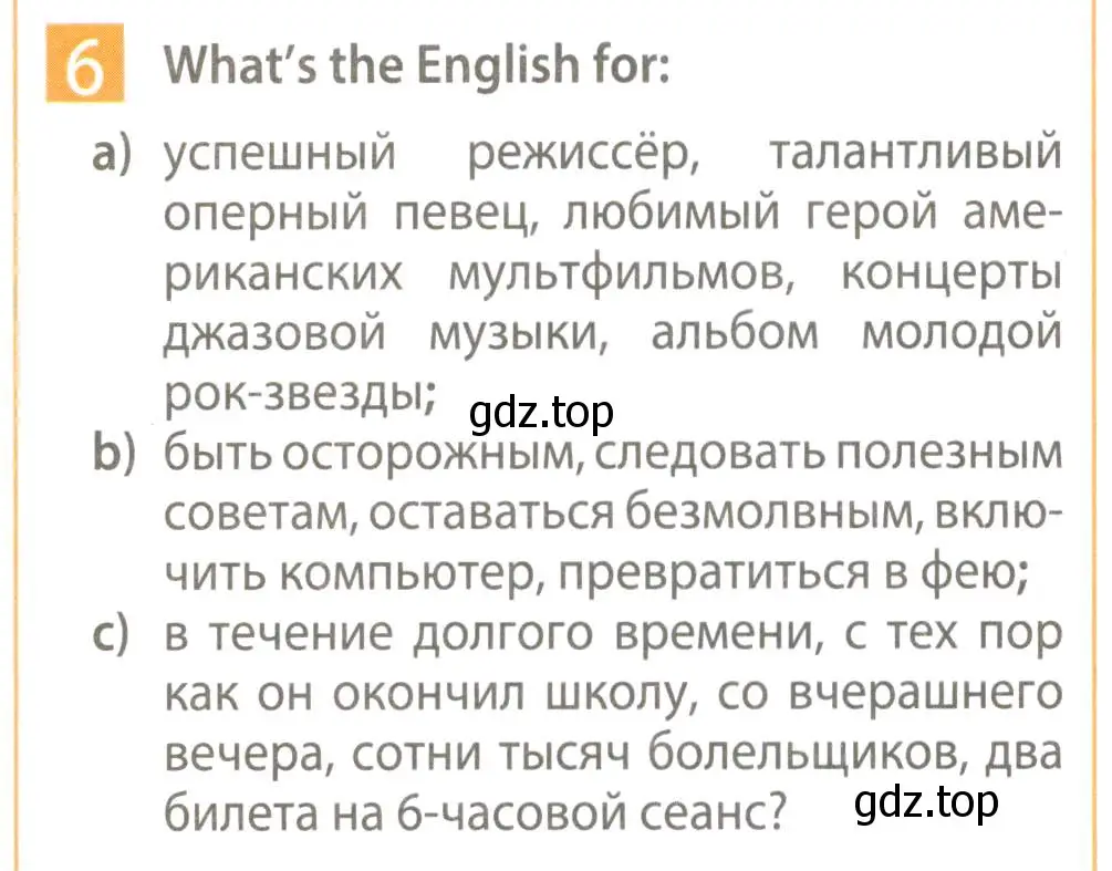 Условие номер 6 (страница 46) гдз по английскому языку 7 класс Ваулина, Дули, рабочая тетрадь