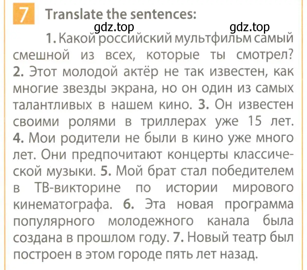 Условие номер 7 (страница 46) гдз по английскому языку 7 класс Ваулина, Дули, рабочая тетрадь