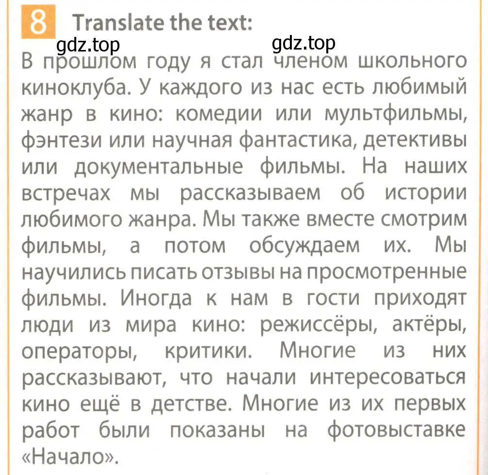 Условие номер 8 (страница 46) гдз по английскому языку 7 класс Ваулина, Дули, рабочая тетрадь