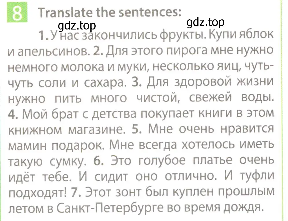 Условие номер 8 (страница 58) гдз по английскому языку 7 класс Ваулина, Дули, рабочая тетрадь