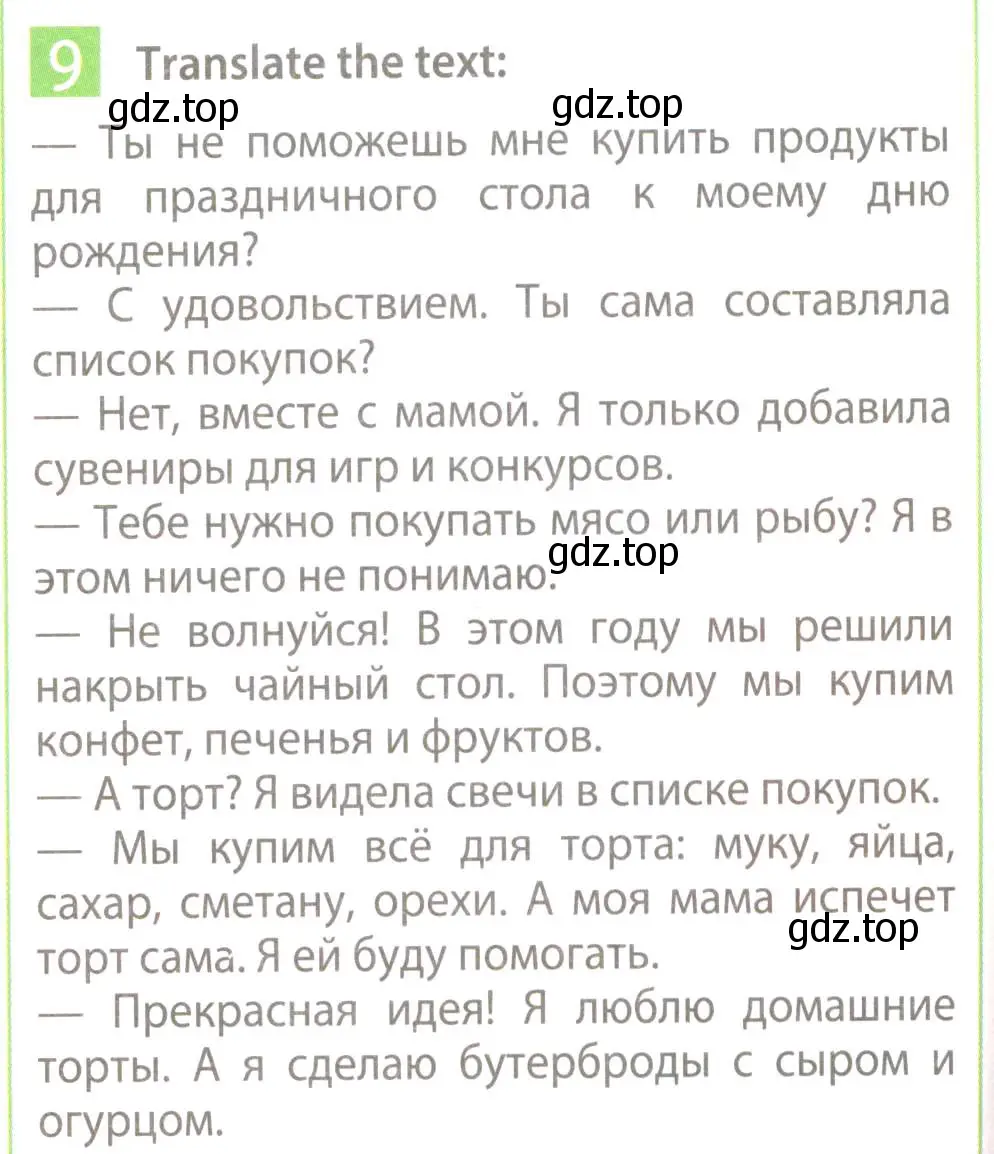 Условие номер 9 (страница 58) гдз по английскому языку 7 класс Ваулина, Дули, рабочая тетрадь