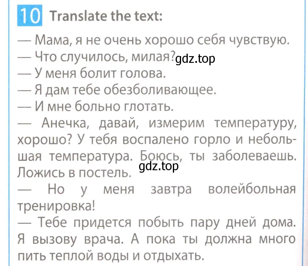 Условие номер 10 (страница 64) гдз по английскому языку 7 класс Ваулина, Дули, рабочая тетрадь